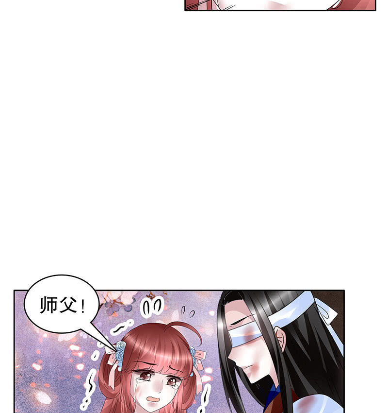 🍸古樂風華錄·千音劫 第110话 壮士一去兮 第44页