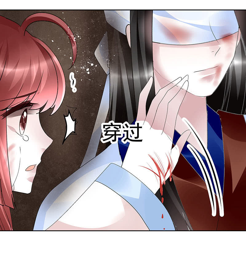 🍸古樂風華錄·千音劫 第110话 壮士一去兮 第46页