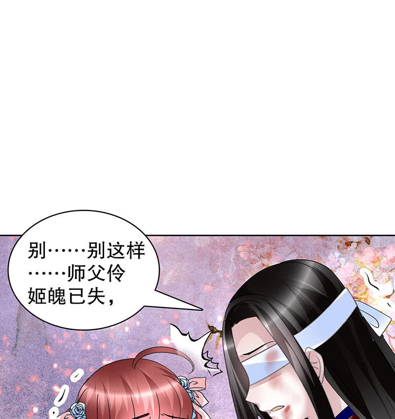 🍸古樂風華錄·千音劫 第110话 壮士一去兮 第47页