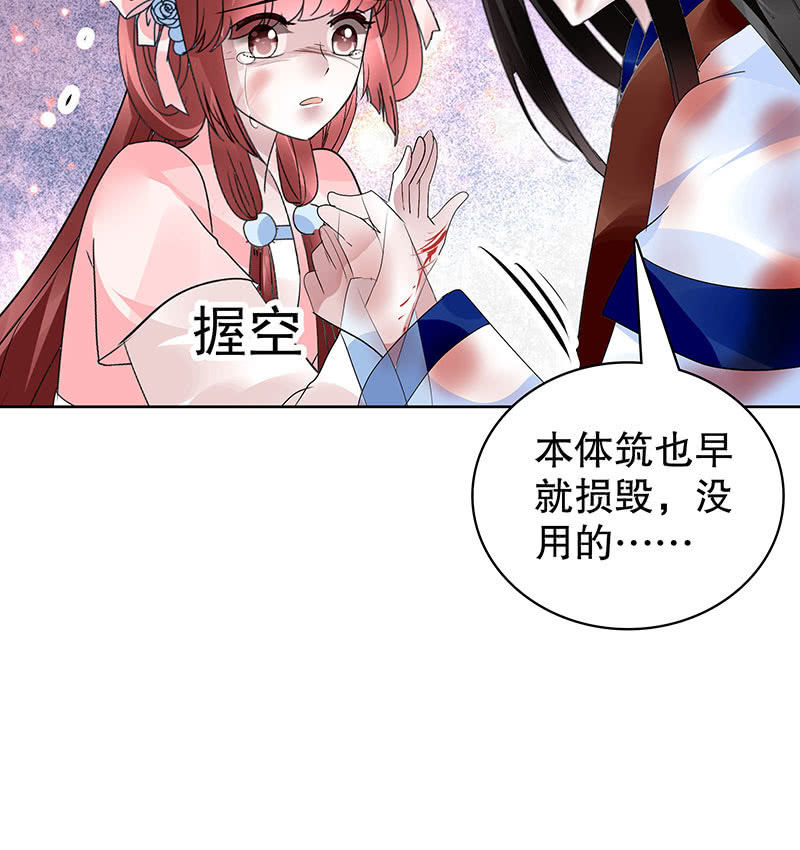 🍸古樂風華錄·千音劫 第110话 壮士一去兮 第48页
