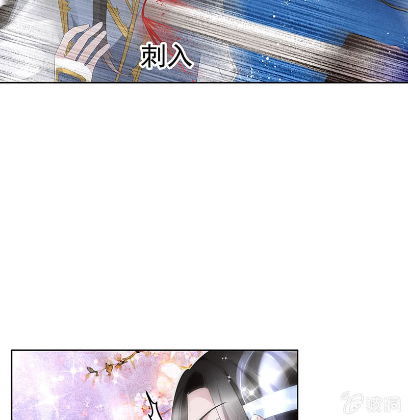 🍸古樂風華錄·千音劫 第110话 壮士一去兮 第5页
