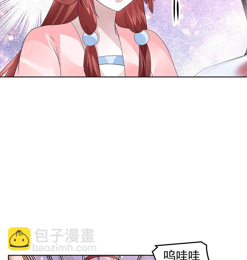 🍸古樂風華錄·千音劫 第110话 壮士一去兮 第50页
