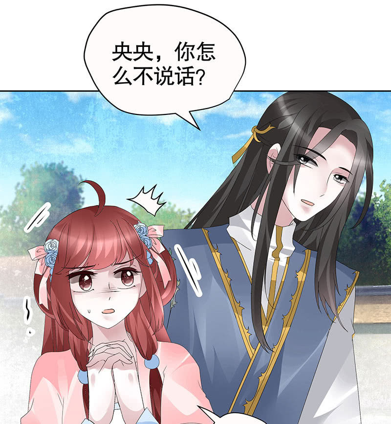🍸古樂風華錄·千音劫 第112话 恨意顿生 第14页