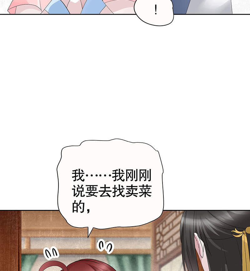 🍸古樂風華錄·千音劫 第112话 恨意顿生 第15页