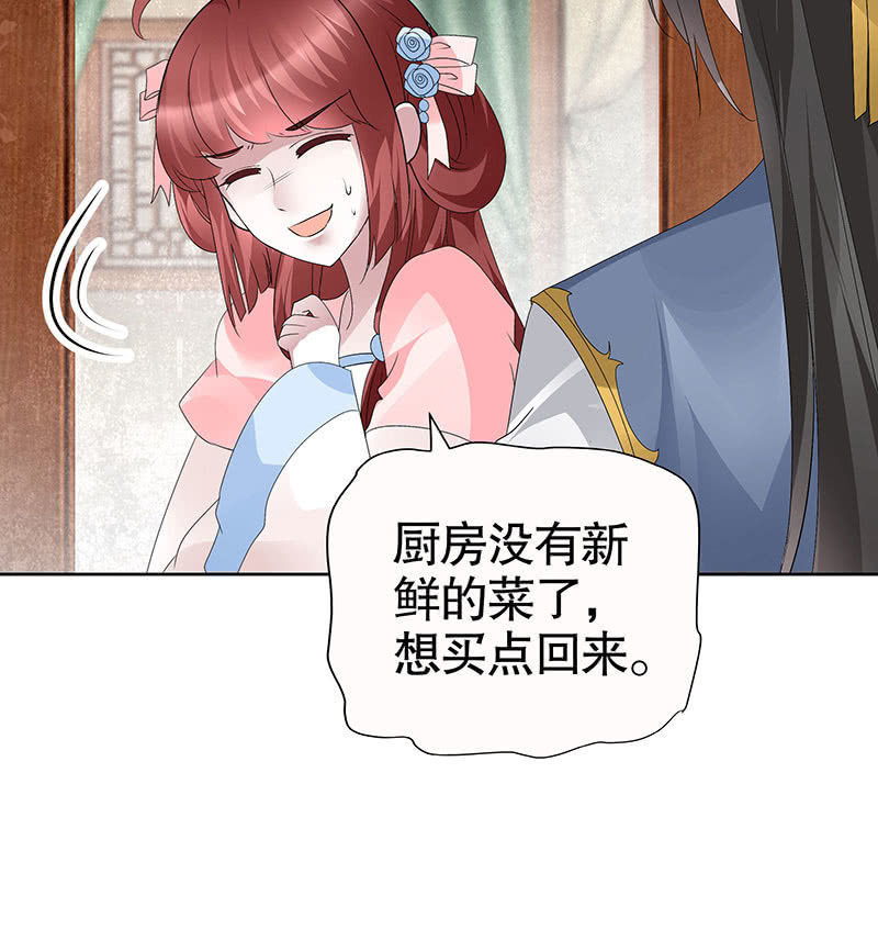 🍸古樂風華錄·千音劫 第112话 恨意顿生 第16页