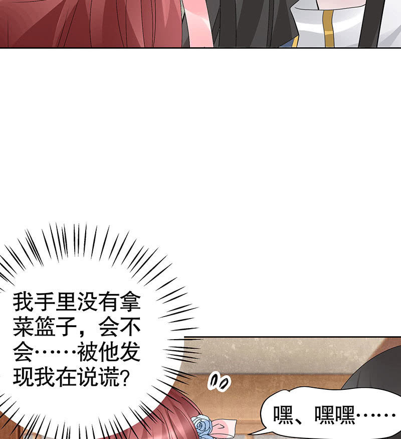 🍸古樂風華錄·千音劫 第112话 恨意顿生 第18页
