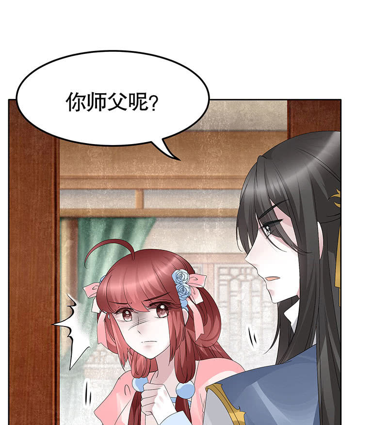 🍸古樂風華錄·千音劫 第112话 恨意顿生 第20页