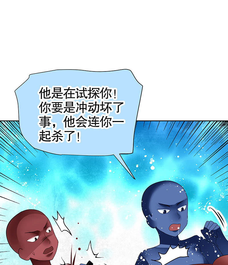 🍸古樂風華錄·千音劫 第112话 恨意顿生 第23页