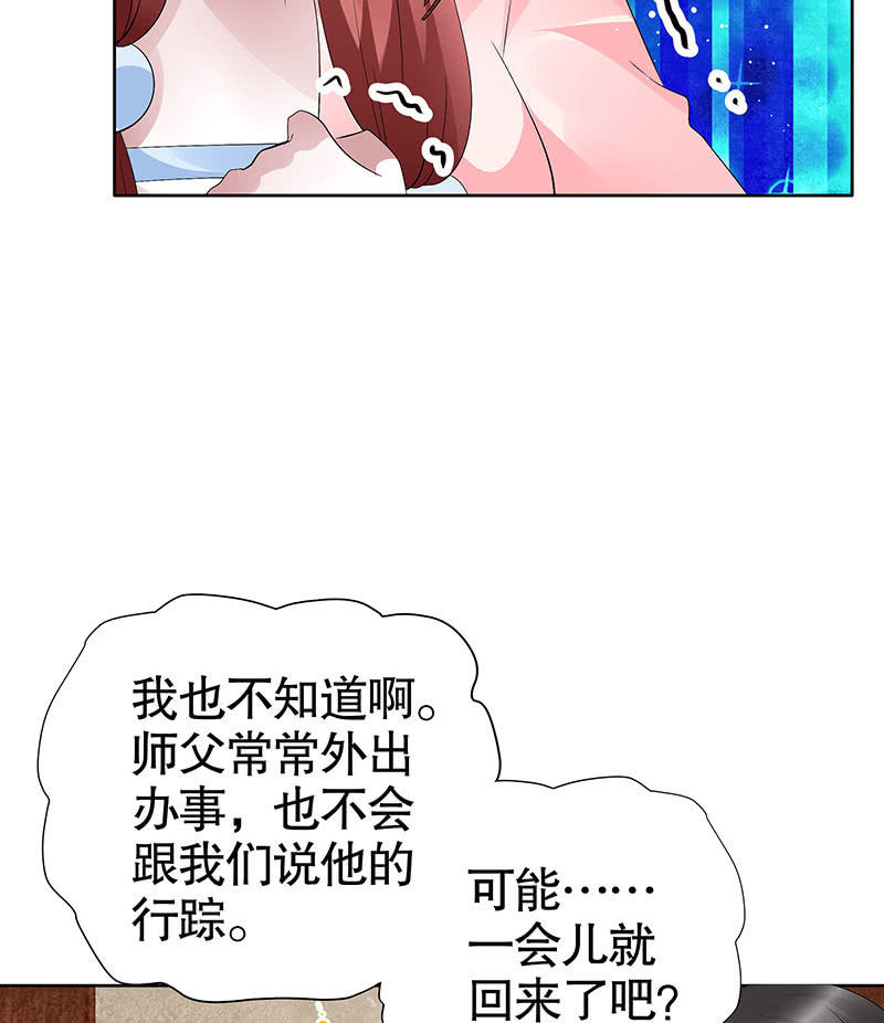 🍸古樂風華錄·千音劫 第112话 恨意顿生 第27页