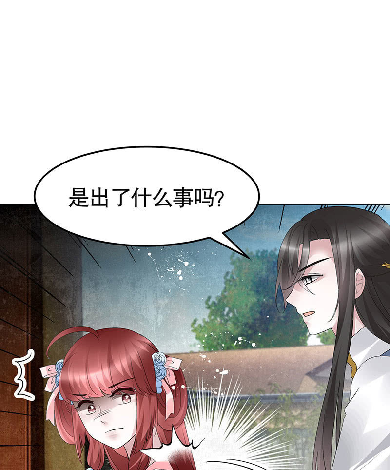 🍸古樂風華錄·千音劫 第112话 恨意顿生 第32页