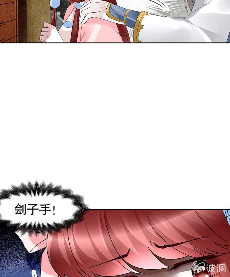 🍸古樂風華錄·千音劫 第112话 恨意顿生 第33页