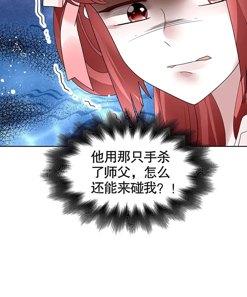🍸古樂風華錄·千音劫 第112话 恨意顿生 第34页