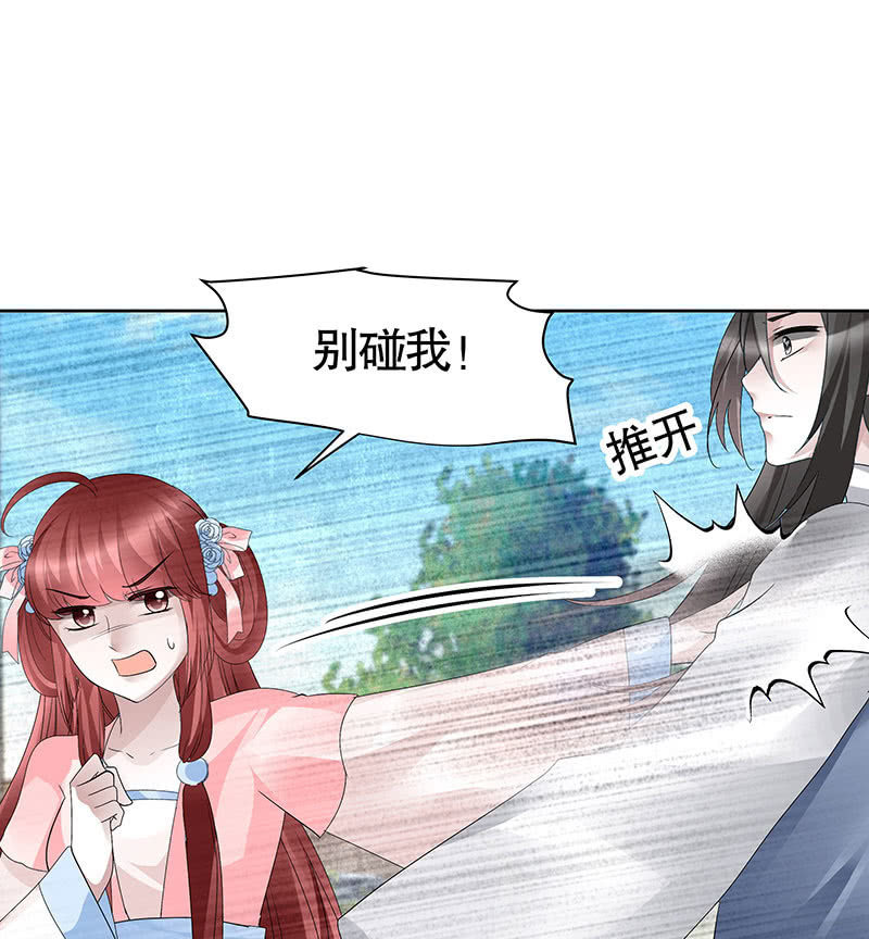 🍸古樂風華錄·千音劫 第112话 恨意顿生 第35页
