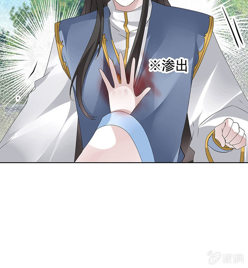 🍸古樂風華錄·千音劫 第112话 恨意顿生 第37页