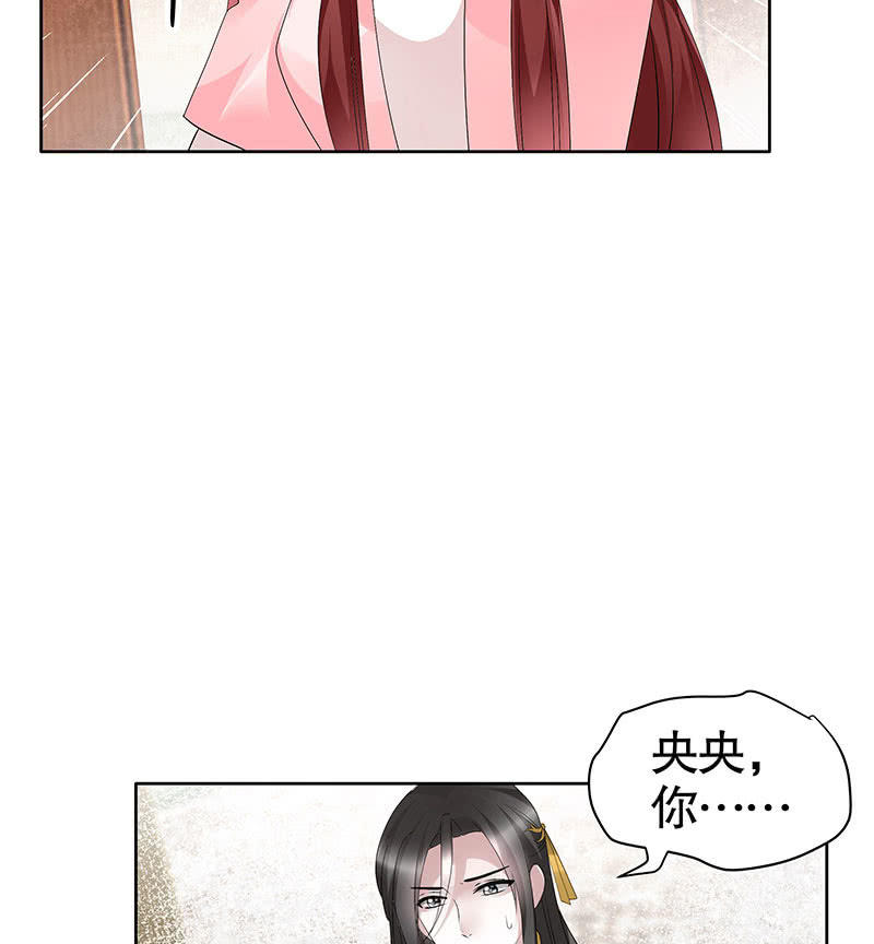 🍸古樂風華錄·千音劫 第112话 恨意顿生 第39页
