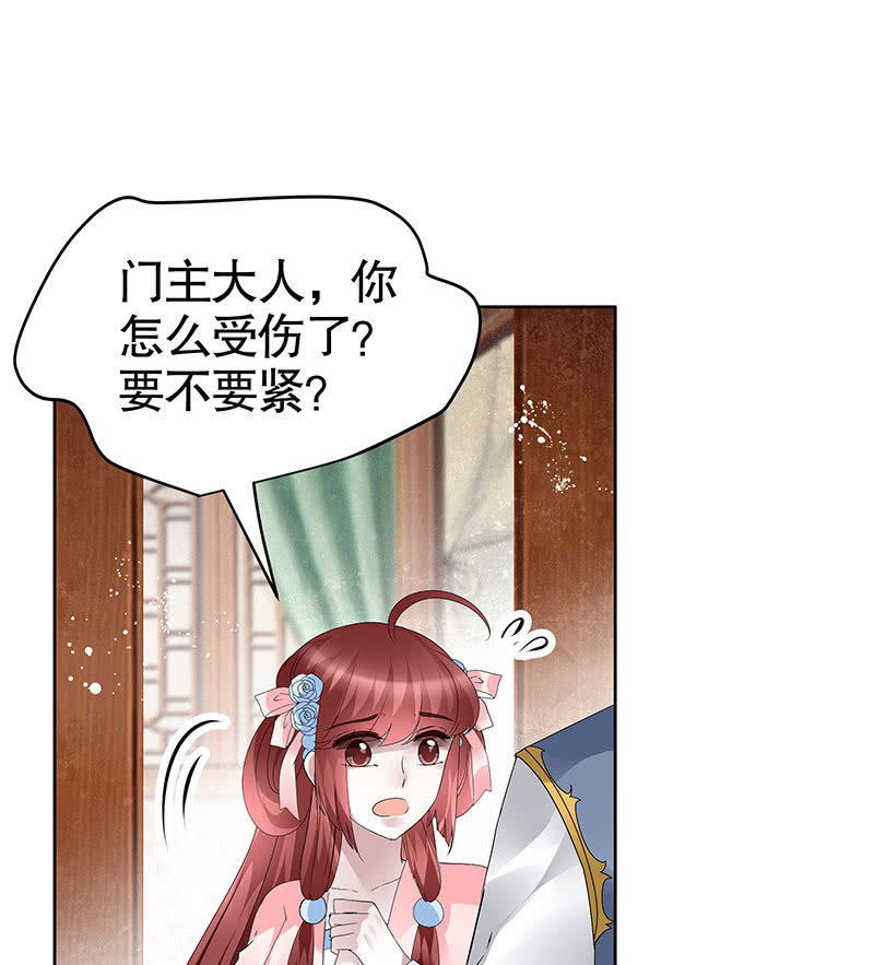 🍸古樂風華錄·千音劫 第112话 恨意顿生 第44页