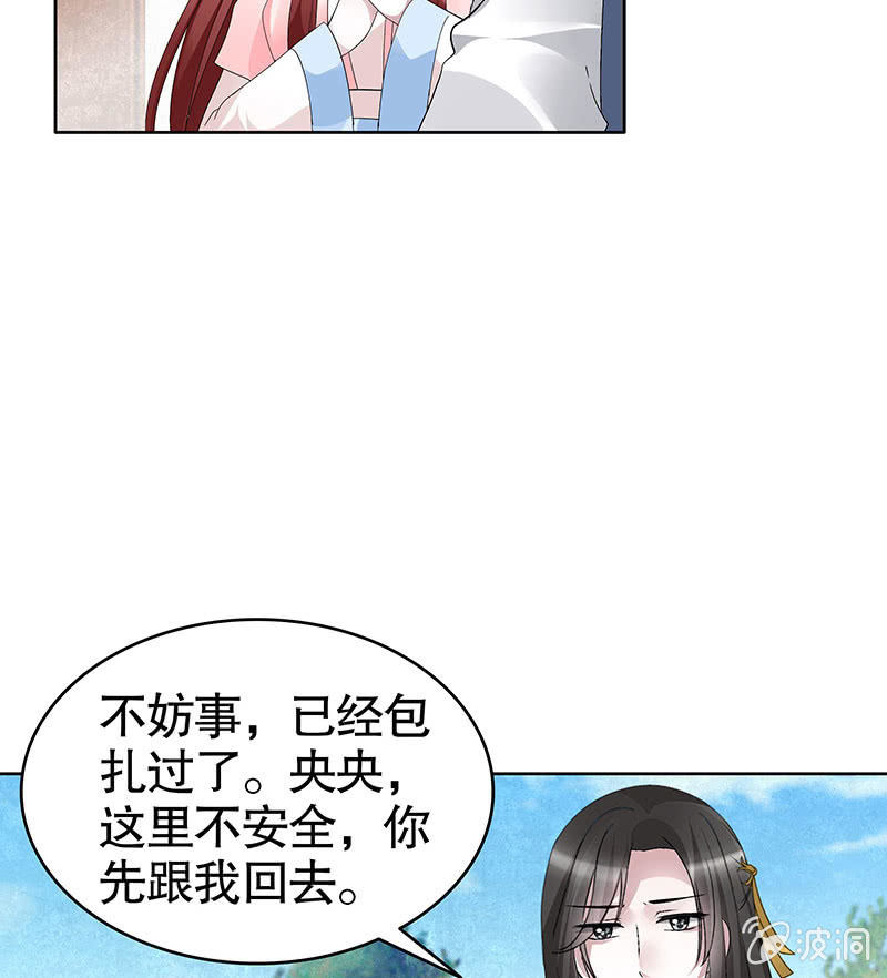 🍸古樂風華錄·千音劫 第112话 恨意顿生 第45页