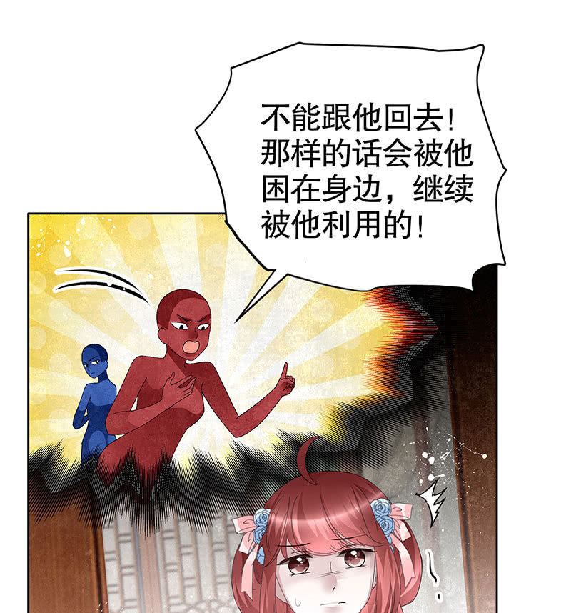 🍸古樂風華錄·千音劫 第112话 恨意顿生 第47页