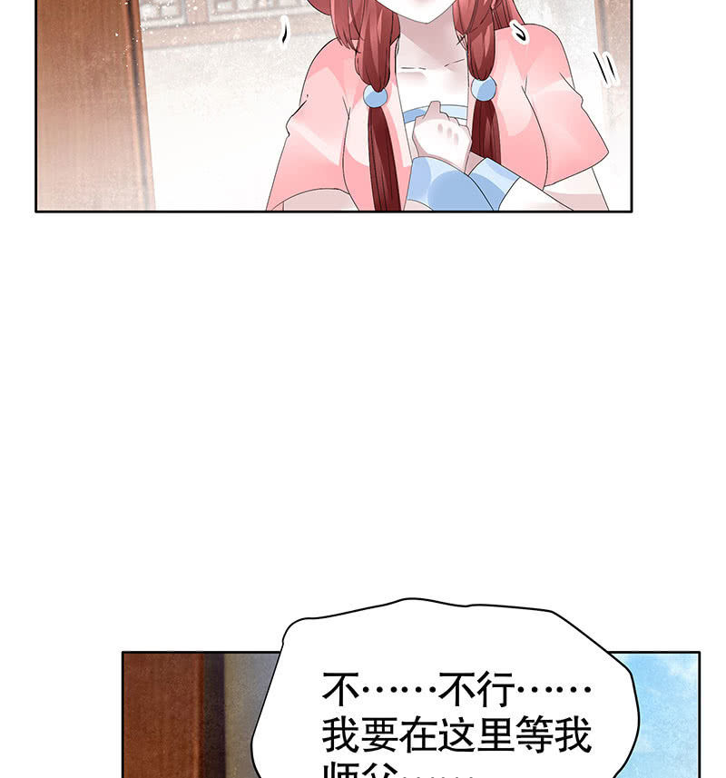 🍸古樂風華錄·千音劫 第112话 恨意顿生 第48页