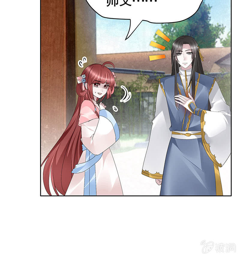 🍸古樂風華錄·千音劫 第112话 恨意顿生 第49页