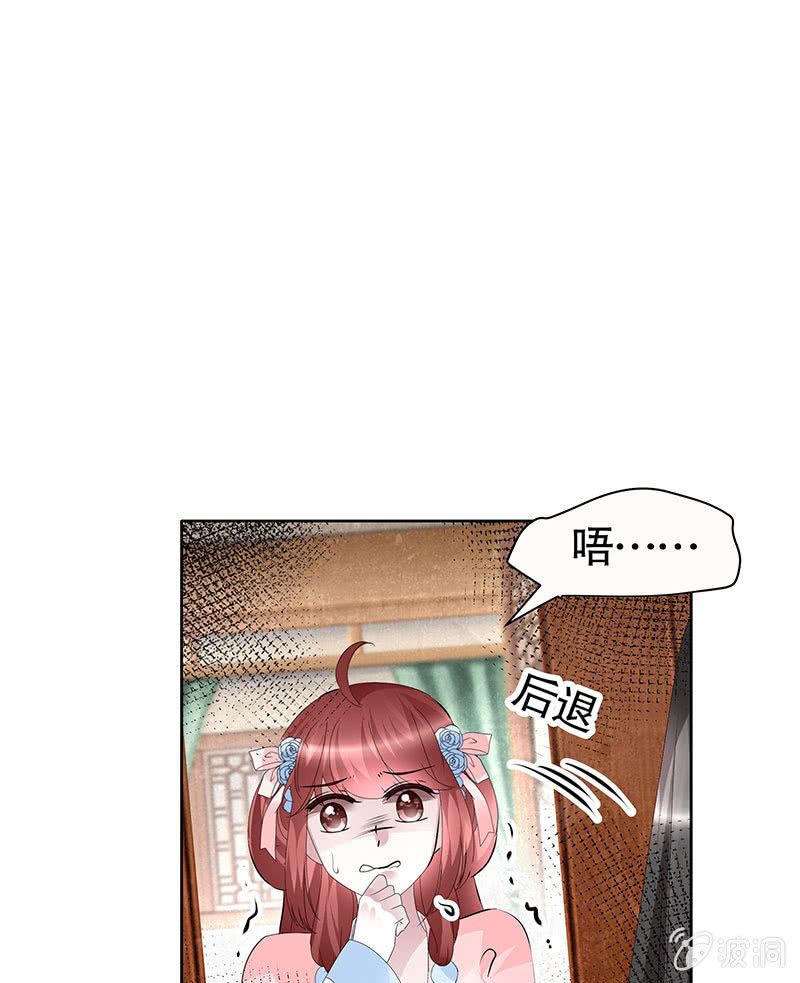 🍸古樂風華錄·千音劫 第112话 恨意顿生 第5页