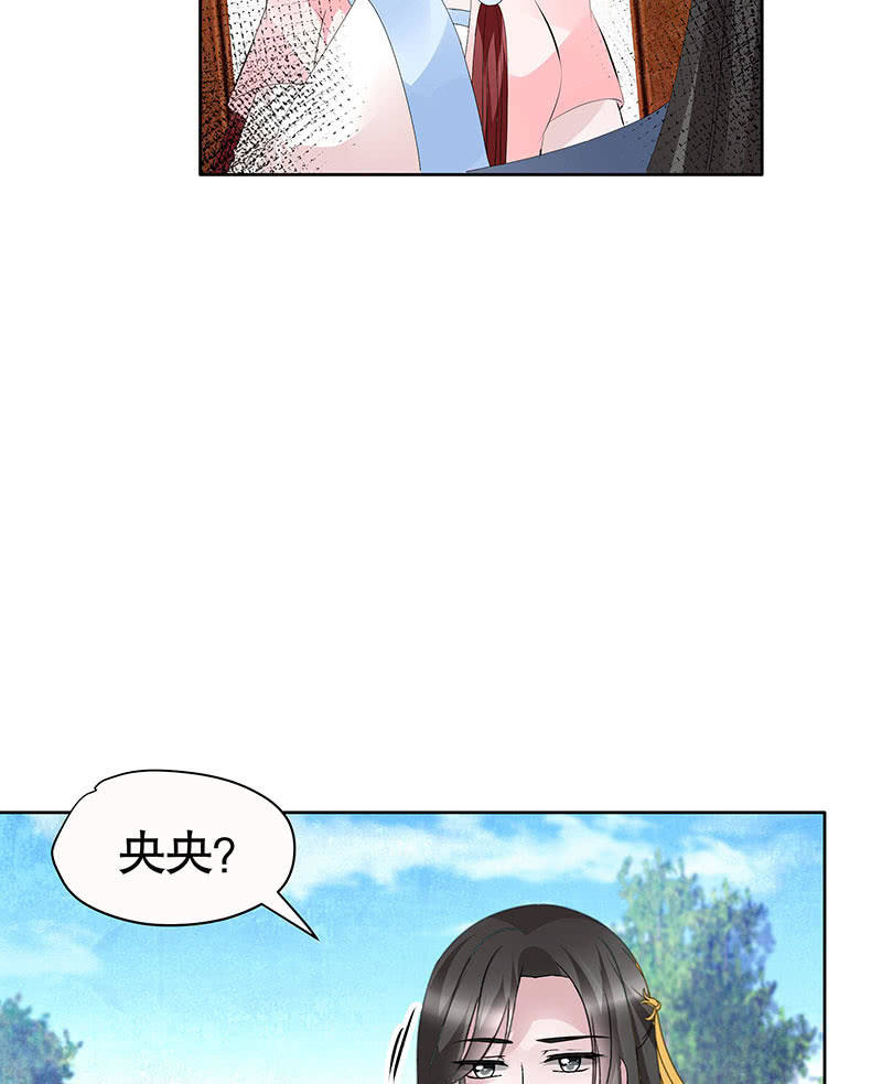 🍸古樂風華錄·千音劫 第112话 恨意顿生 第6页