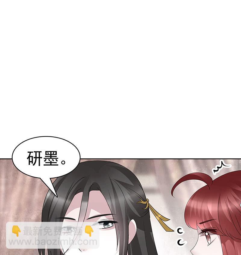 🍸古樂風華錄·千音劫 第114话 决意逃离 第10页