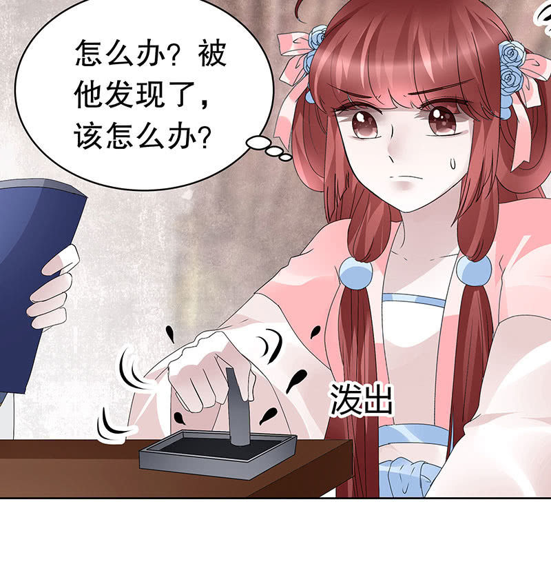 🍸古樂風華錄·千音劫 第114话 决意逃离 第12页