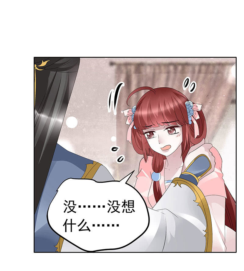 🍸古樂風華錄·千音劫 第114话 决意逃离 第19页
