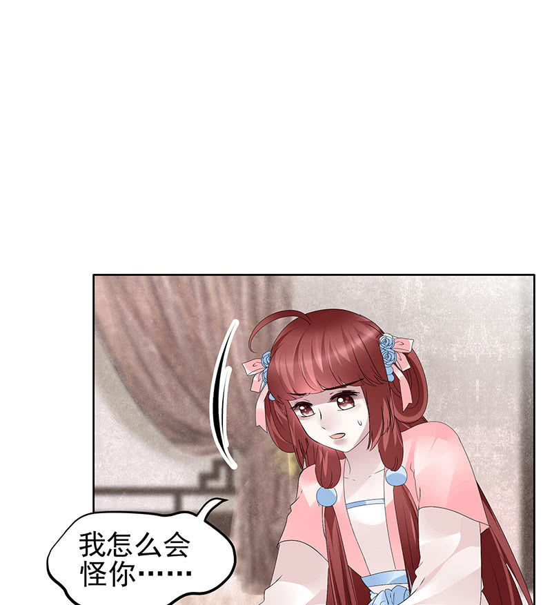 🍸古樂風華錄·千音劫 第114话 决意逃离 第22页