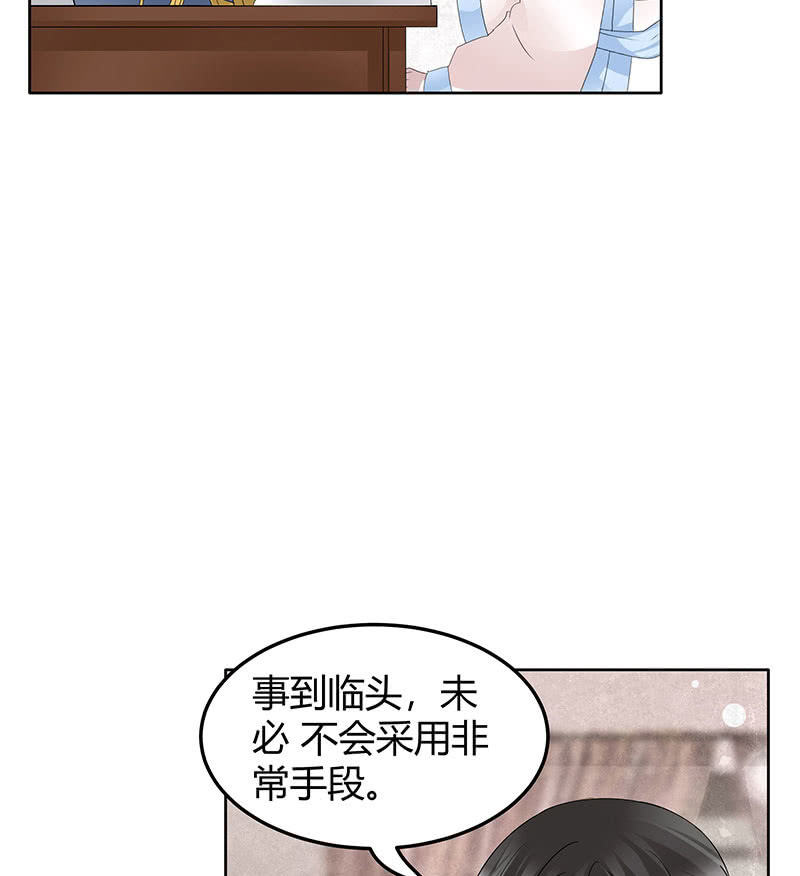 🍸古樂風華錄·千音劫 第114话 决意逃离 第32页