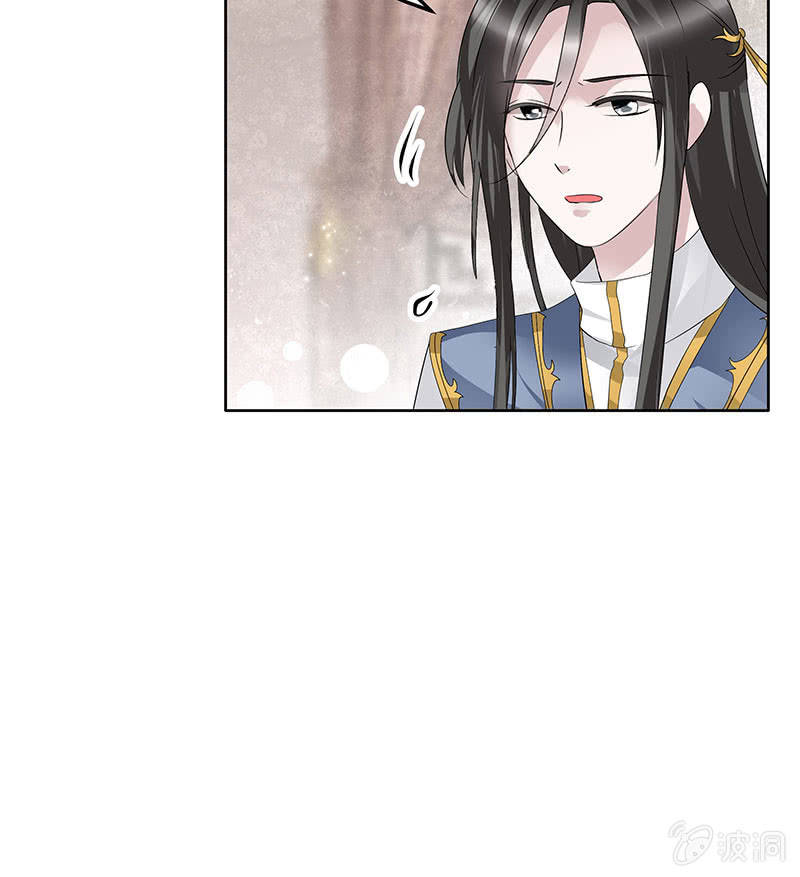 🍸古樂風華錄·千音劫 第114话 决意逃离 第33页