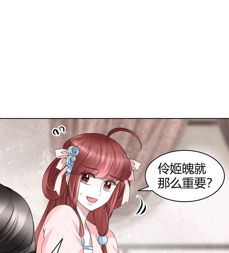 🍸古樂風華錄·千音劫 第114话 决意逃离 第34页