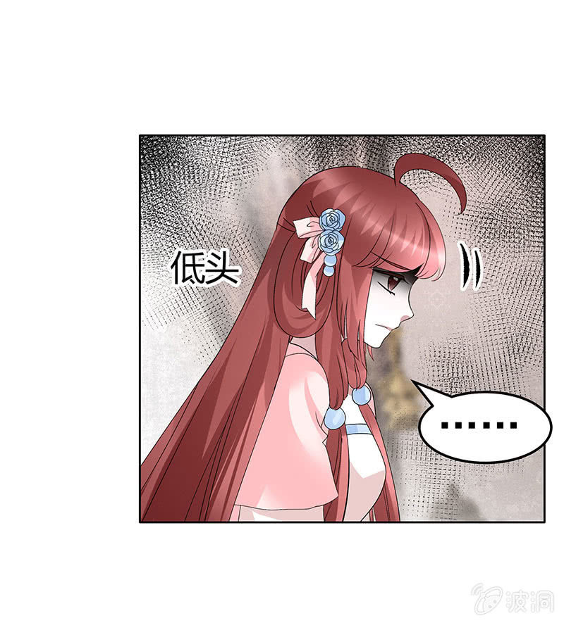 🍸古樂風華錄·千音劫 第114话 决意逃离 第37页