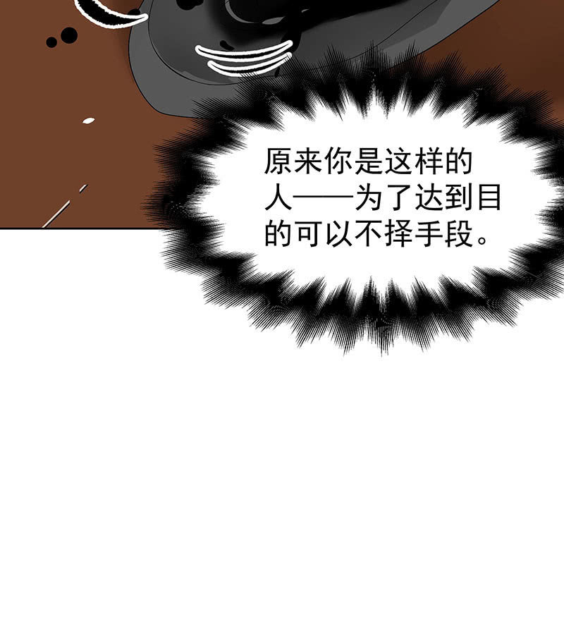 🍸古樂風華錄·千音劫 第114话 决意逃离 第39页
