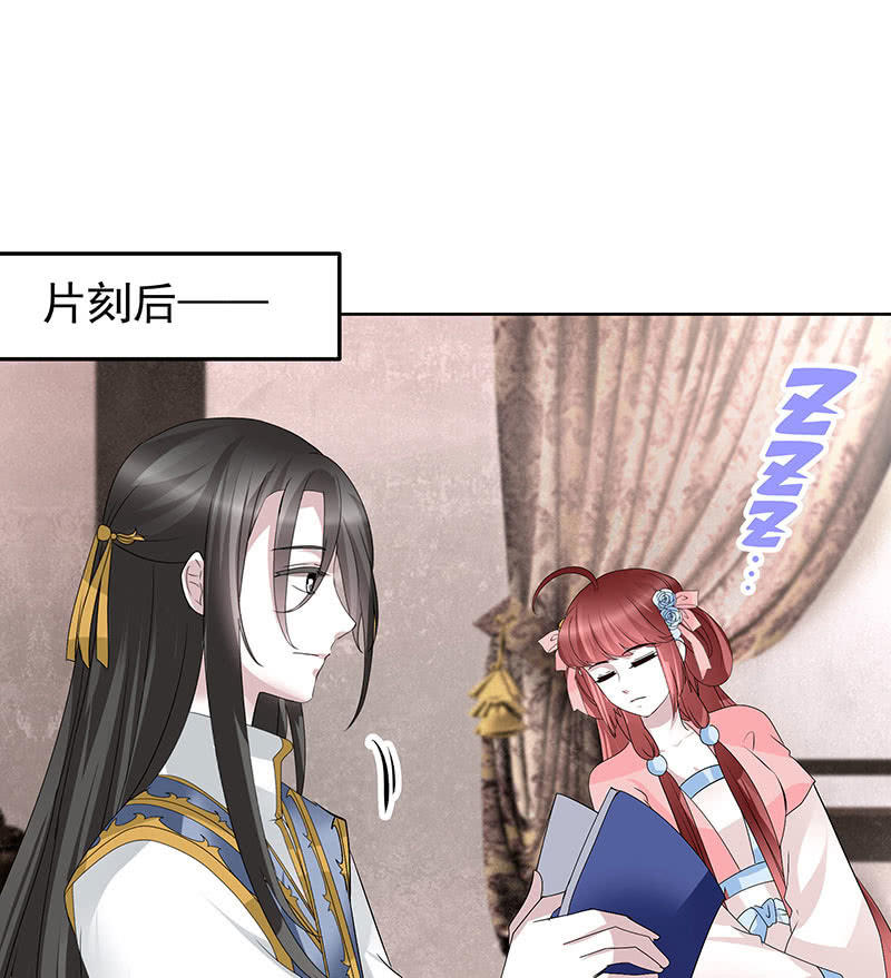 🍸古樂風華錄·千音劫 第114话 决意逃离 第43页
