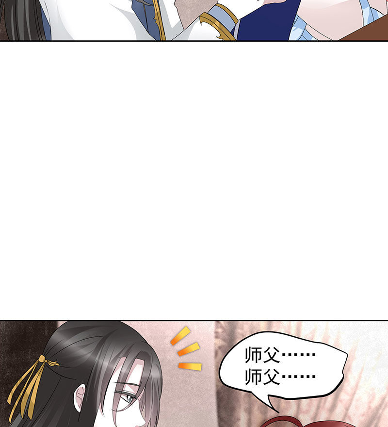 🍸古樂風華錄·千音劫 第114话 决意逃离 第44页