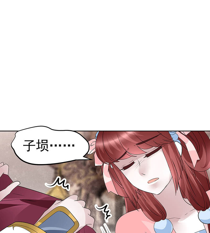 🍸古樂風華錄·千音劫 第114话 决意逃离 第46页
