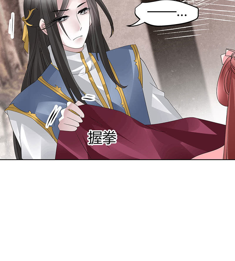 🍸古樂風華錄·千音劫 第114话 决意逃离 第48页