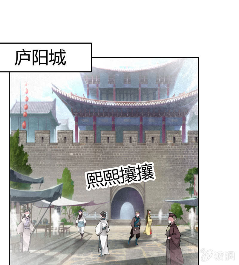 🍸古樂風華錄·千音劫 第114话 决意逃离 第49页