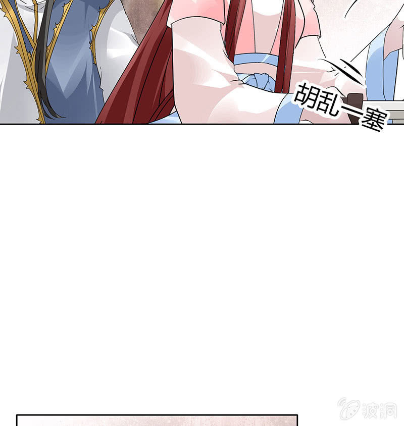 🍸古樂風華錄·千音劫 第114话 决意逃离 第5页