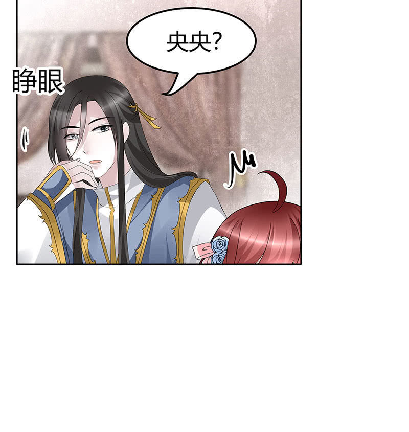 🍸古樂風華錄·千音劫 第114话 决意逃离 第6页