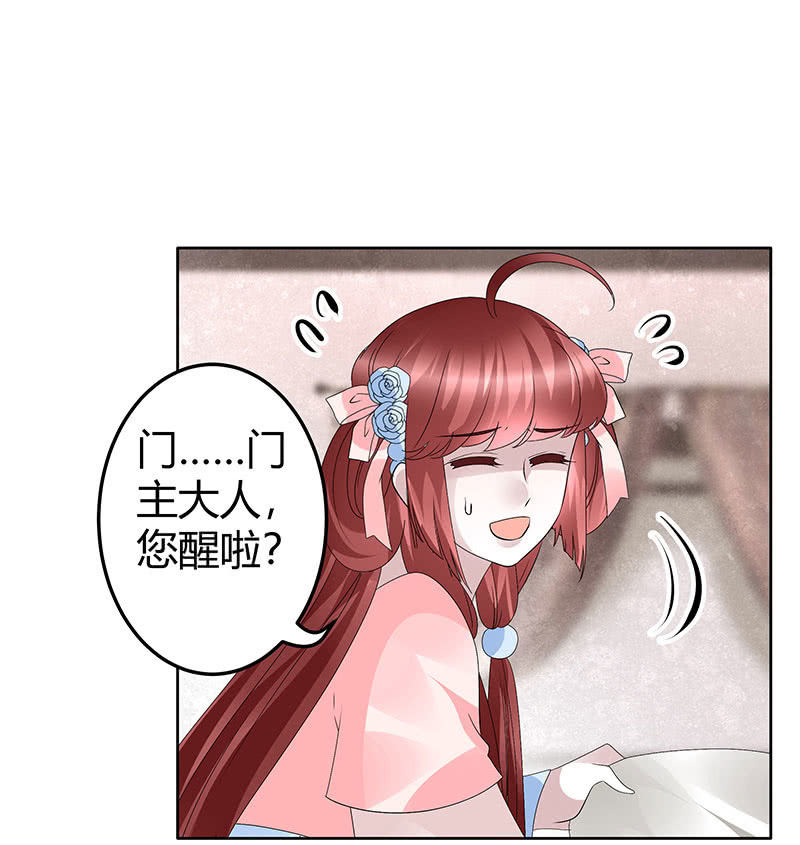 🍸古樂風華錄·千音劫 第114话 决意逃离 第7页