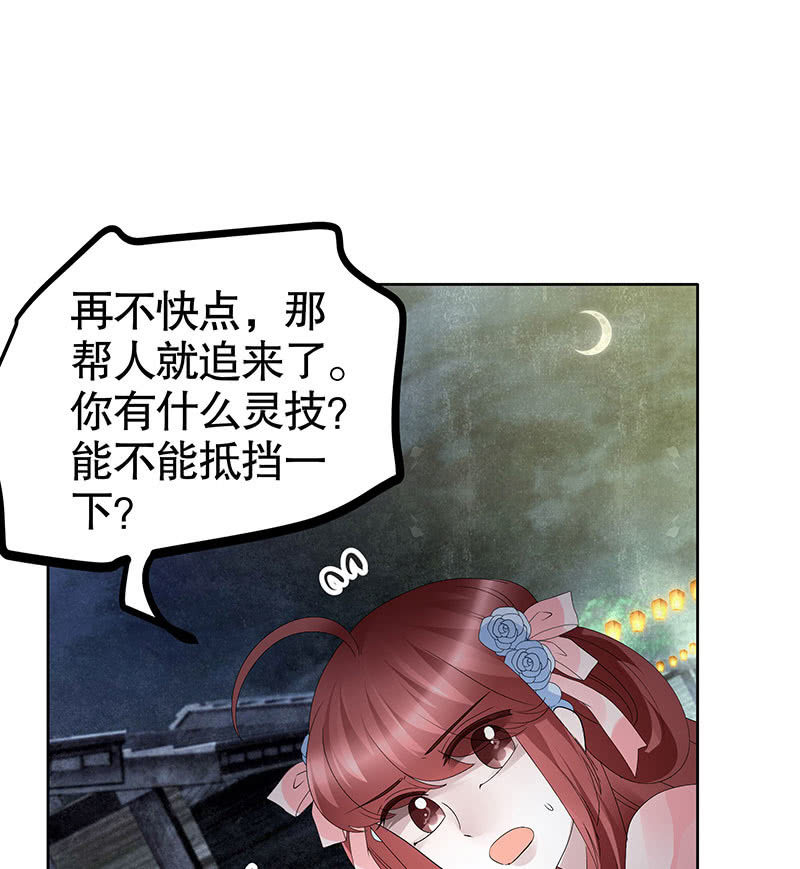 🍸古樂風華錄·千音劫 第116话寻仙阁一日游 第10页