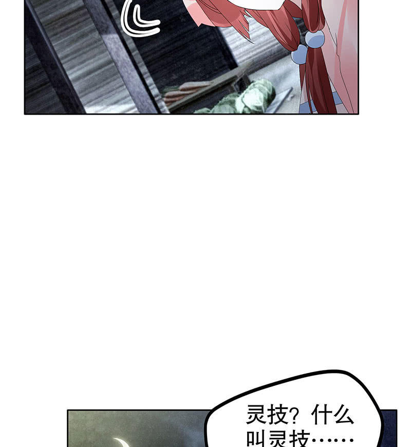 🍸古樂風華錄·千音劫 第116话寻仙阁一日游 第11页