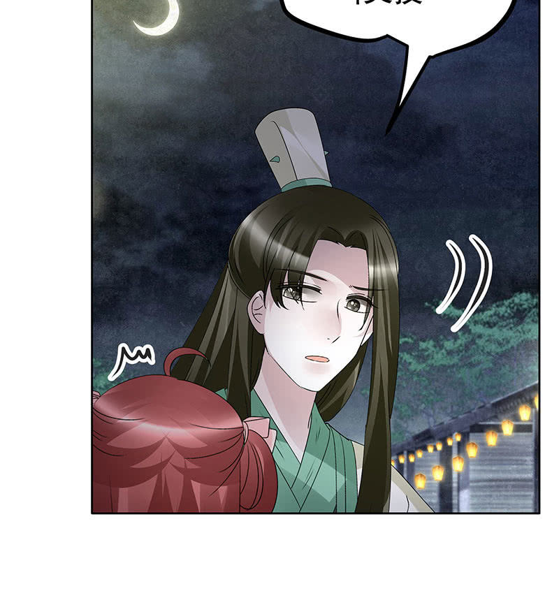 🍸古樂風華錄·千音劫 第116话寻仙阁一日游 第12页