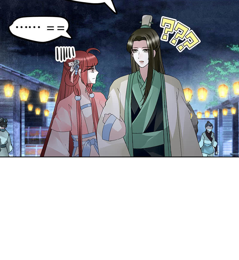 🍸古樂風華錄·千音劫 第116话寻仙阁一日游 第15页