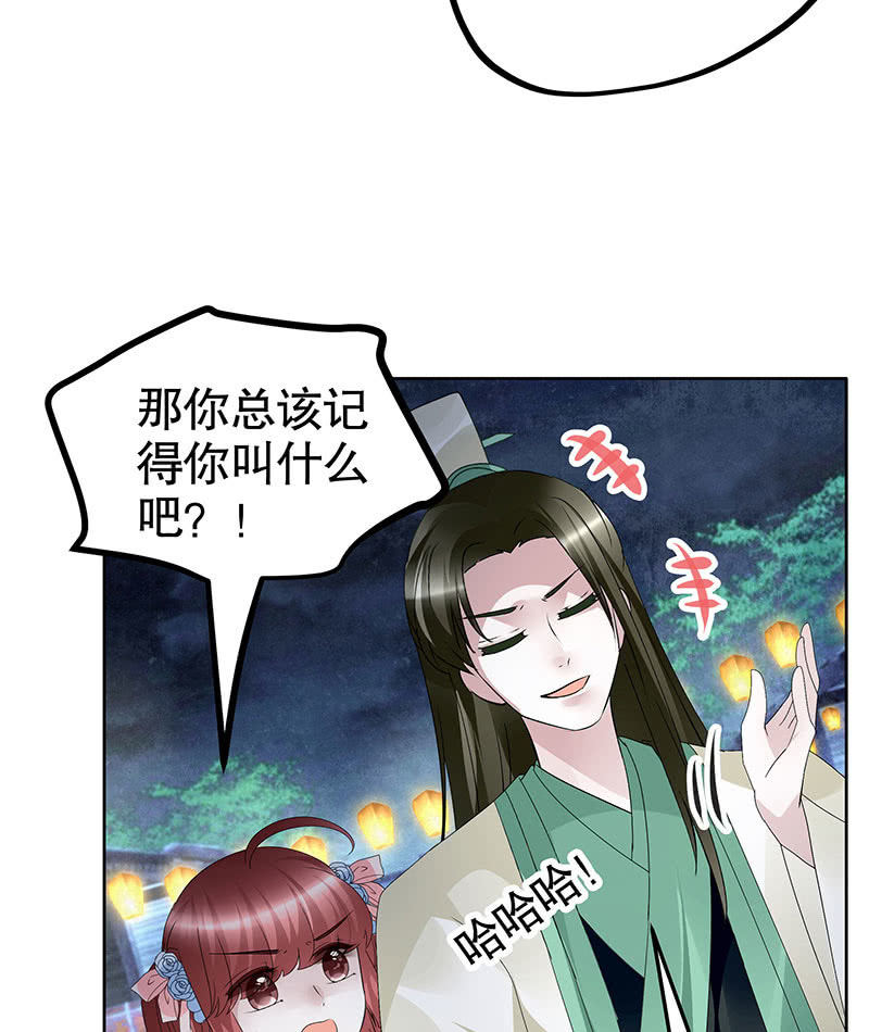 🍸古樂風華錄·千音劫 第116话寻仙阁一日游 第18页