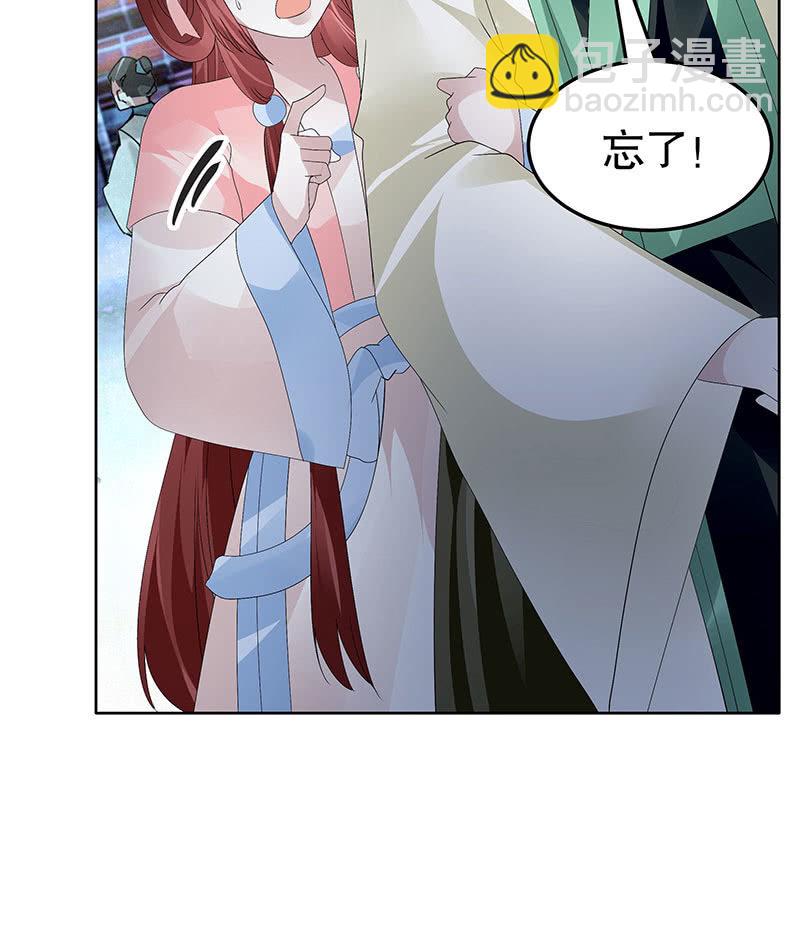 🍸古樂風華錄·千音劫 第116话寻仙阁一日游 第19页