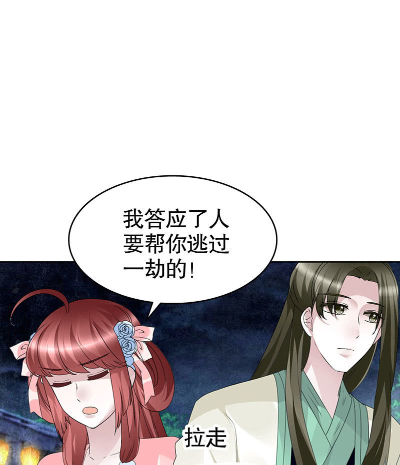 🍸古樂風華錄·千音劫 第116话寻仙阁一日游 第22页